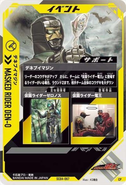 画像2: CP デネブイマジン (2)