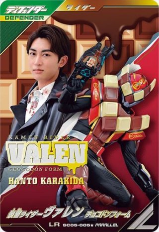 ガンバレジェンズ ゲンム パラレル （シンクロ神話4章 パラレル