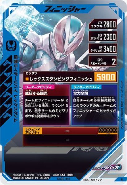 画像2: R 仮面ライダーリバイ レックスゲノム (2)