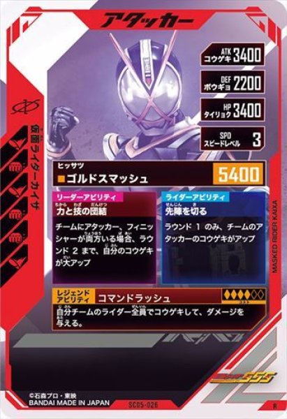 画像2: R 仮面ライダーカイザ (2)
