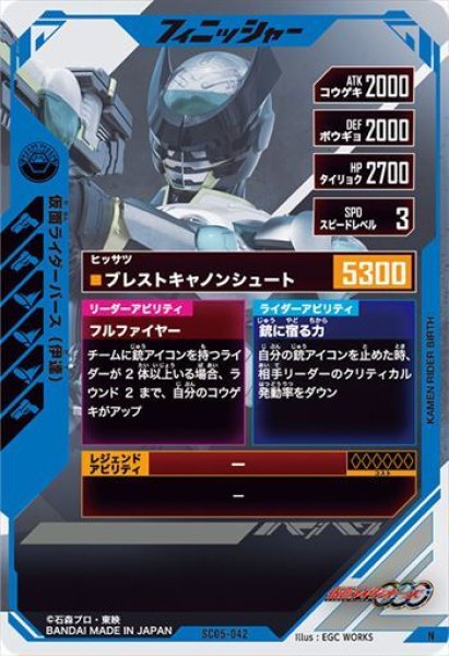 画像2: N 仮面ライダーバース(伊達) (2)