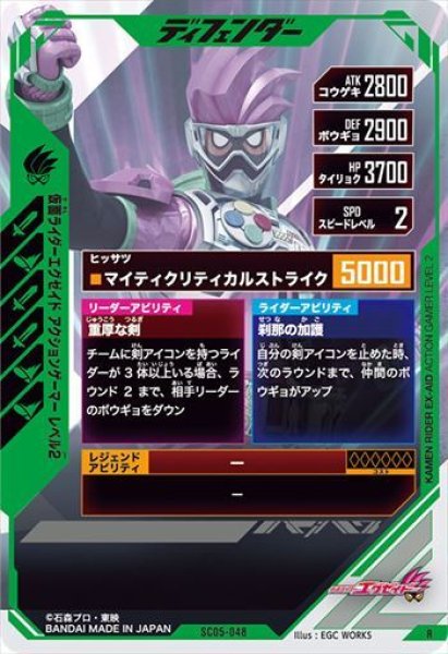 画像2: R 仮面ライダーエグゼイド アクションゲーマー レベル2 (2)