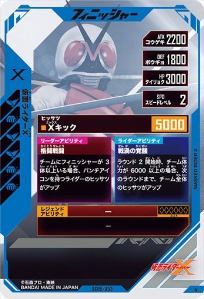 画像2: N 仮面ライダーX (2)