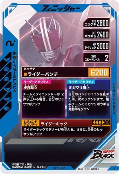 画像2: R 仮面ライダーBLACK (2)