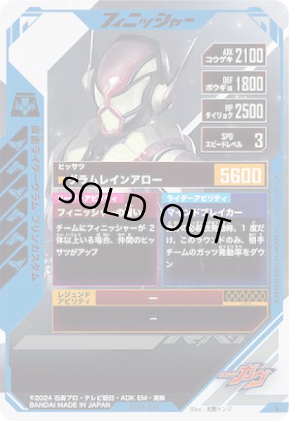 画像2: N 仮面ライダーヴラム プリンカスタム (2)