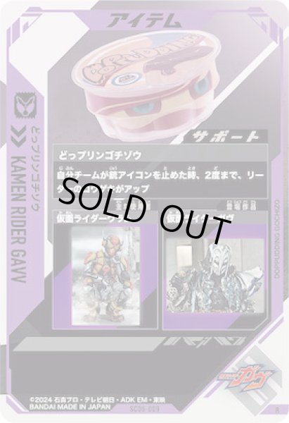 画像2: R どっプリンゴチゾウ (2)