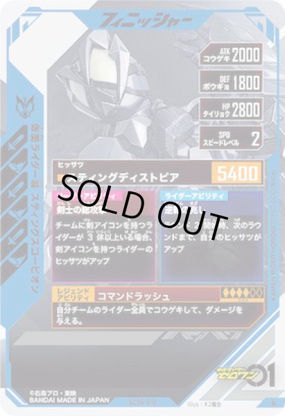 画像2: N 仮面ライダー滅 スティングスコーピオン (2)