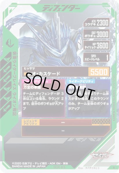 画像2: R 仮面ライダーブレイズ ライオン戦記 (2)