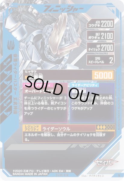 画像2: N 仮面ライダーバスター 玄武神話 (2)