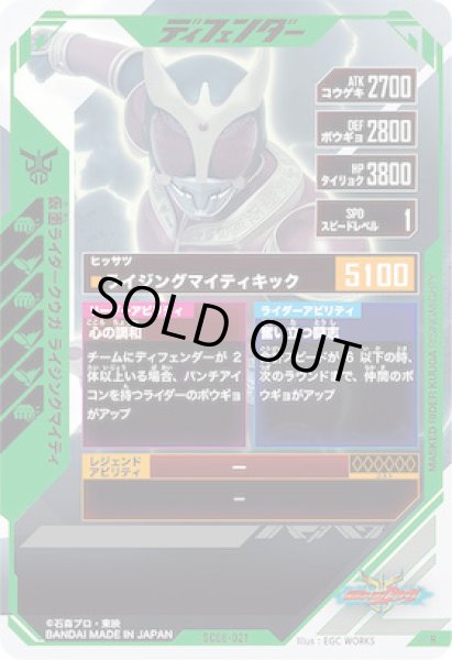 画像2: R 仮面ライダークウガ ライジングマイティ (2)