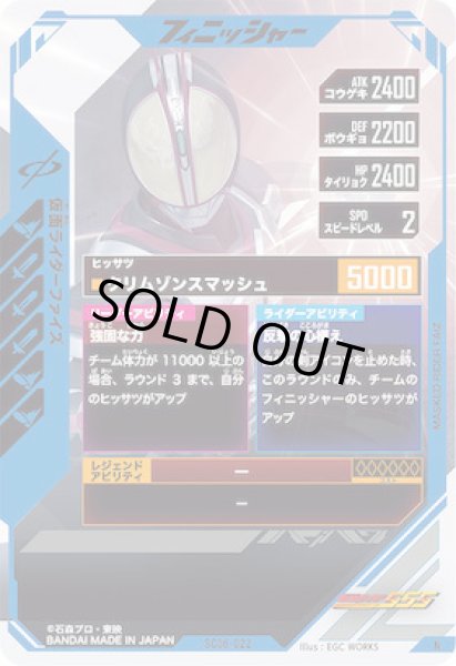 画像2: N 仮面ライダーファイズ (2)