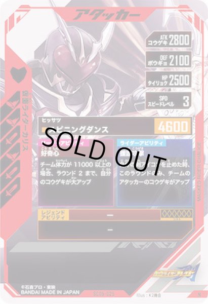 画像2: N 仮面ライダーカリス (2)