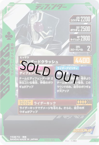 画像2: N 仮面ライダーレンゲル (2)