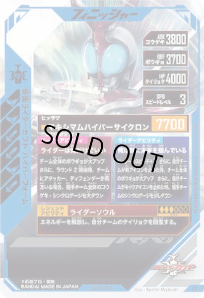 画像2: LR 仮面ライダーカブト ハイパーフォーム (2)