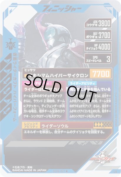 画像2: LR 【パラレル】仮面ライダーカブト ハイパーフォーム (2)