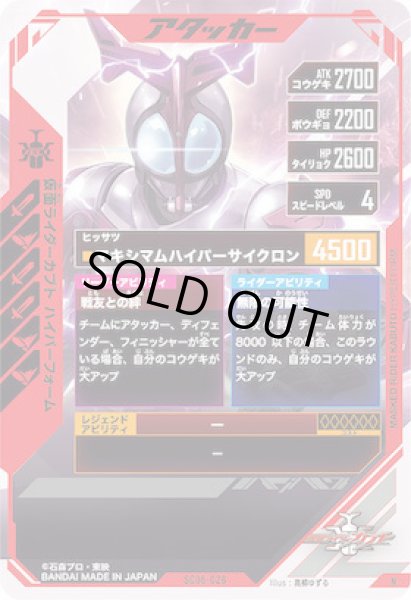 画像2: N 仮面ライダーカブト ハイパーフォーム (2)