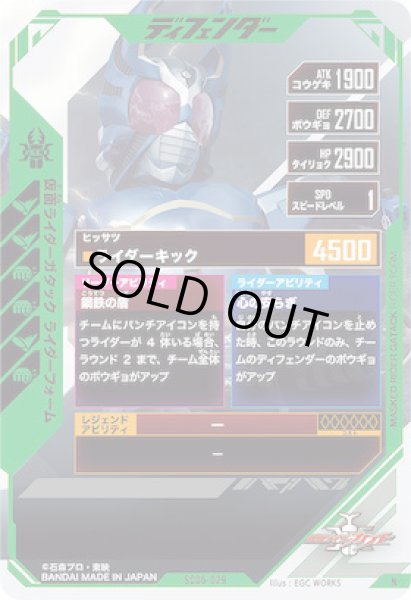 画像2: N 仮面ライダーガタック ライダーフォーム (2)