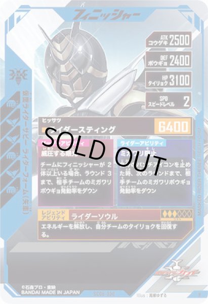 画像2: R 仮面ライダーザビー ライダーフォーム(矢車) (2)