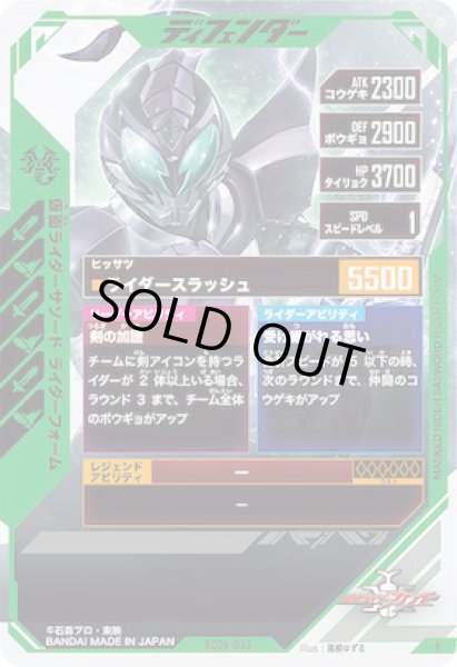 画像2: R 仮面ライダーサソード ライダーフォーム (2)