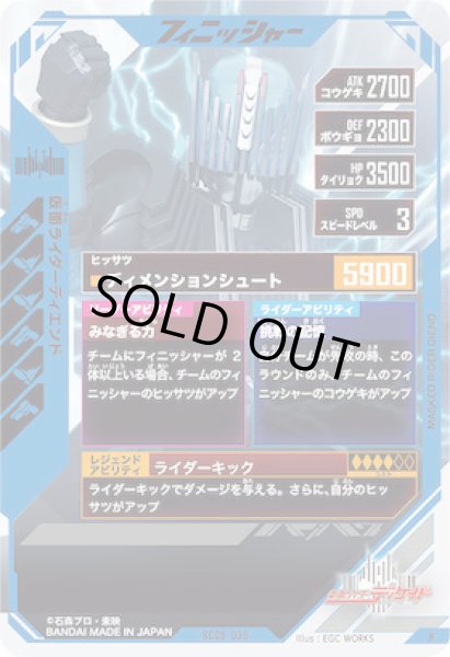 画像2: R 仮面ライダーディエンド (2)