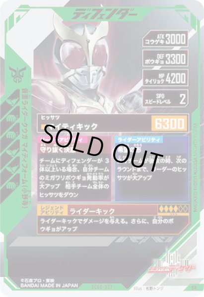 画像2: SR 仮面ライダークウガ マイティフォーム(小野寺) (2)