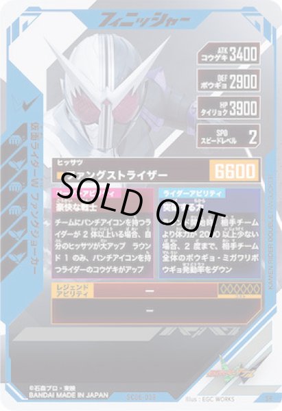 画像2: SR 仮面ライダーW ファングジョーカー (2)