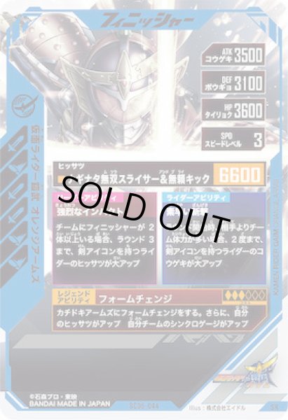 画像2: SR 仮面ライダー鎧武 オレンジアームズ (2)