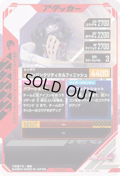 画像2: N 仮面ライダースナイプ シューティングゲーマー レベル2 (2)