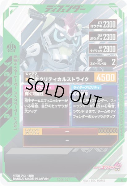 画像2: N 仮面ライダーレーザー バイクゲーマー レベル1 (2)