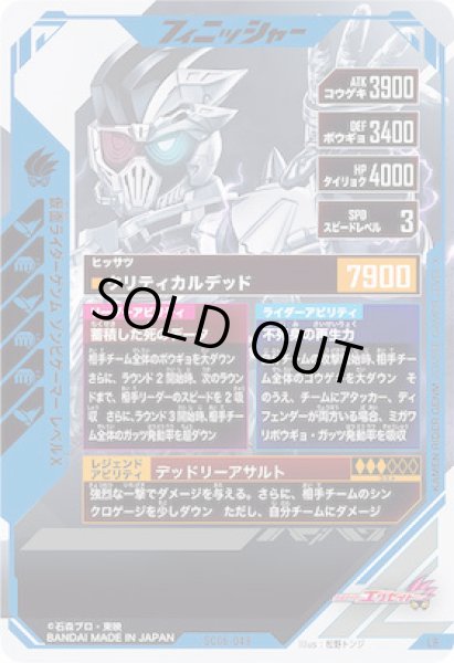 画像2: LR 仮面ライダーゲンム ゾンビゲーマーレベルX (2)