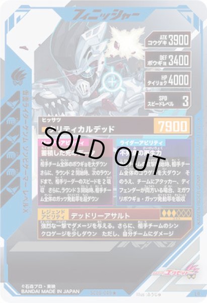 画像2: LR 【パラレル】仮面ライダーゲンム ゾンビゲーマーレベルX (2)