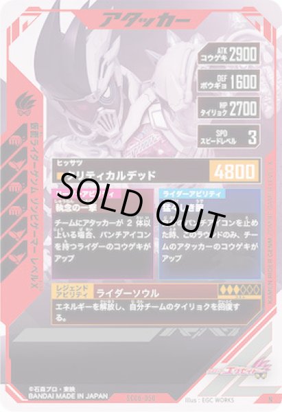 画像2: N 仮面ライダーゲンム ゾンビゲーマーレベルX (2)