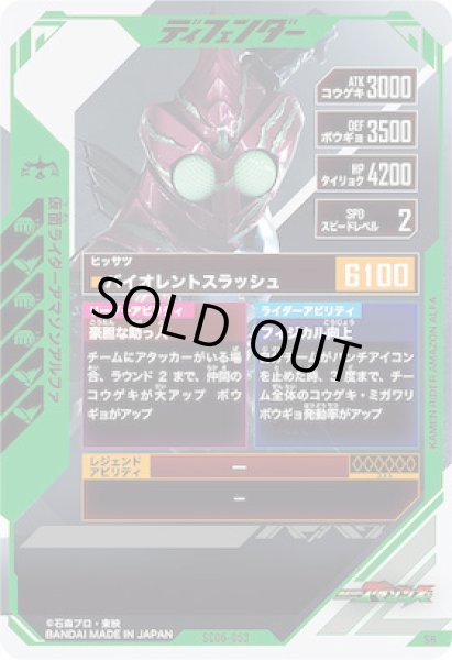 画像2: SR 仮面ライダーアマゾンアルファ (2)