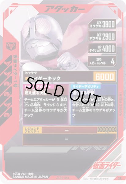 画像2: SR 仮面ライダー1号 (2)