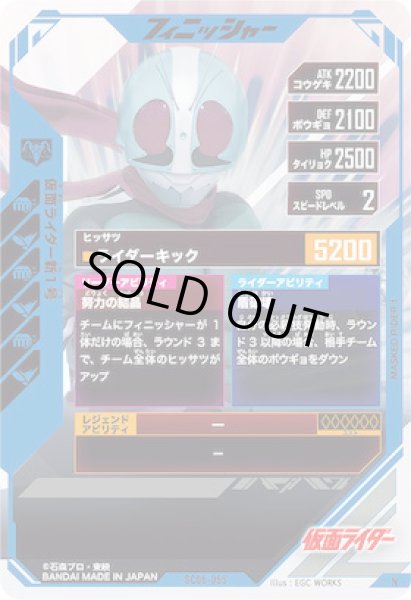 画像2: N 仮面ライダー1号 (2)