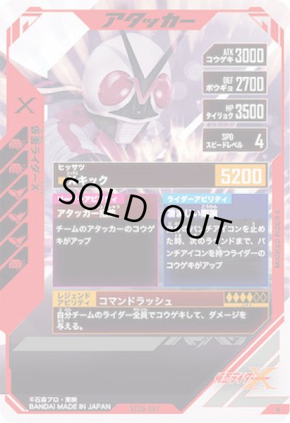 画像2: R 仮面ライダーX (2)