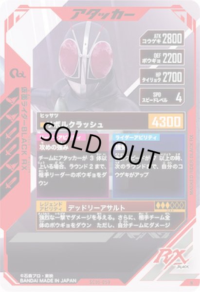 画像2: N 仮面ライダーBLACK RX (2)