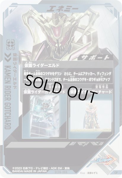 画像2: CP 仮面ライダーエルド (2)