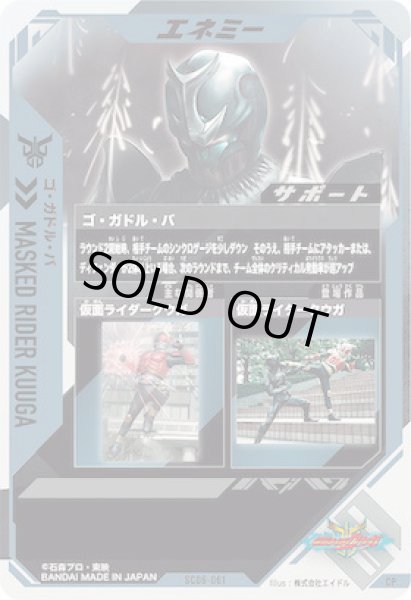 画像2: CP ゴ・ガドル・バ (2)