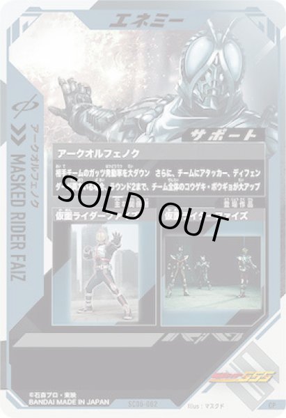 画像2: CP アークオルフェノク (2)