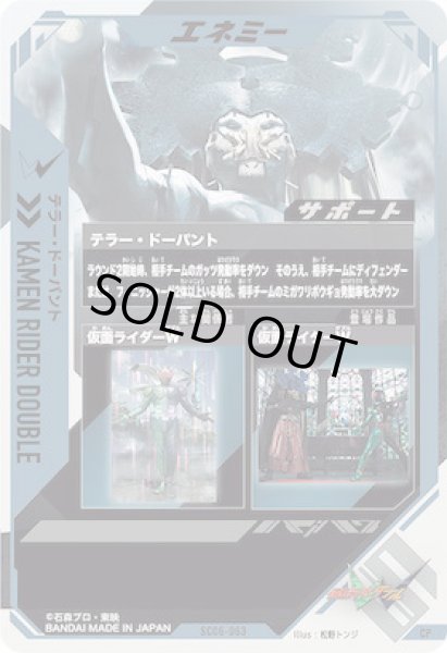 画像2: CP テラー・ドーパント (2)