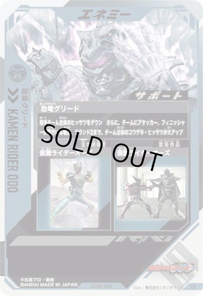 画像2: CP 恐竜グリード (2)