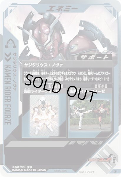 画像2: CP サジタリウス・ノヴァ (2)