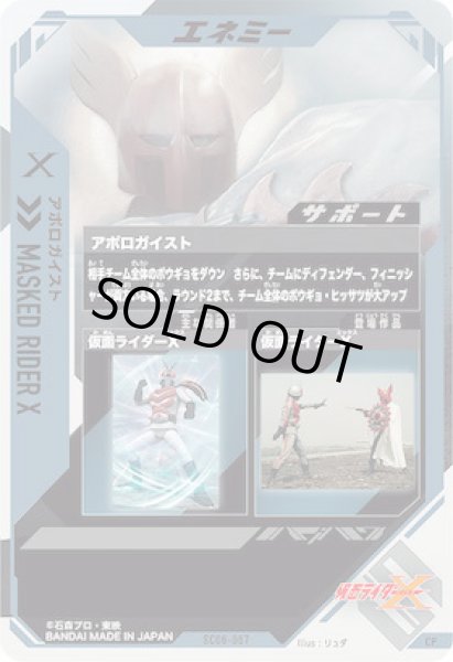 画像2: CP アポロガイスト (2)