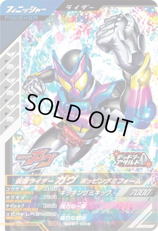 S.H.Figuarts　仮面ライダータイクーンブジンソード　仮面ライダーギーツ ガンバレジェンズ SC05-020 SR 仮面ライダータイクーンブジン