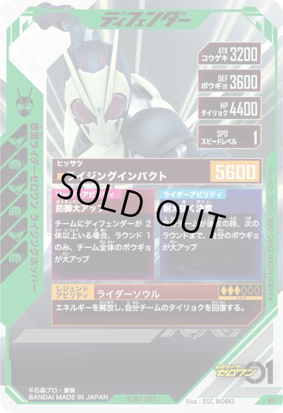 画像2: BR 仮面ライダーゼロワン ライジングホッパー (2)