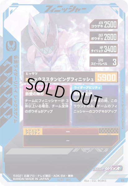 画像2: BR 仮面ライダーリバイ レックスゲノム (2)