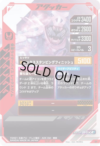 画像2: BR 仮面ライダーバイス レックスゲノム (2)