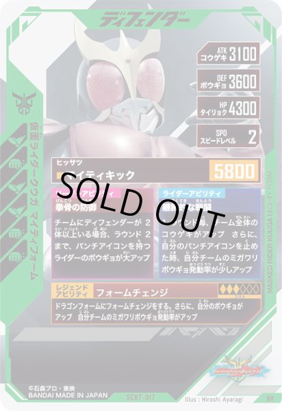 画像2: BR 仮面ライダークウガ マイティフォーム (2)