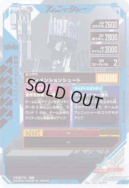 画像2: BR 仮面ライダーディエンド (2)